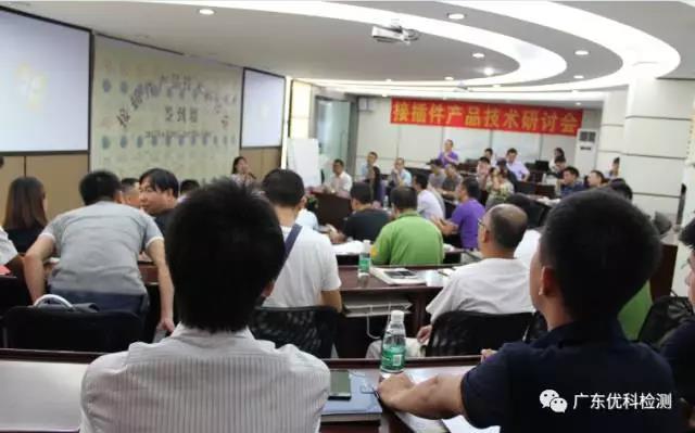 客服部美女主持人Sofia開場(chǎng)，會(huì)議室座無虛席