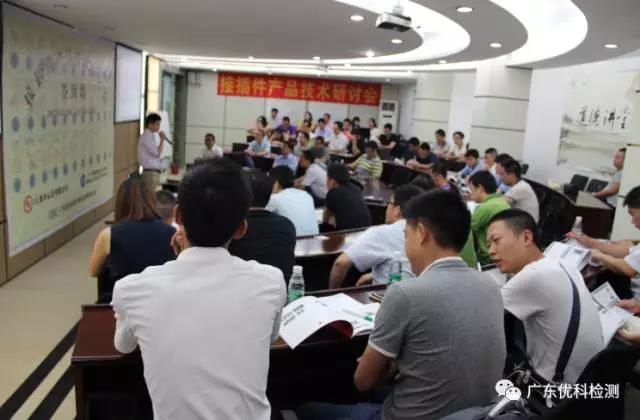 UL資深工程師滕鑫輝講解UL498、IEC/UL60320相關(guān)課程，課程結(jié)束后抽取了3位三等獎(jiǎng)中獎(jiǎng)?wù)卟⑴c之合影