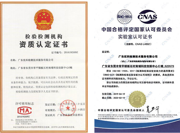 第三方防靜電測試機構(gòu)