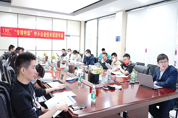 為專精特新企業(yè)辦實事，優(yōu)科計量知識專場培訓