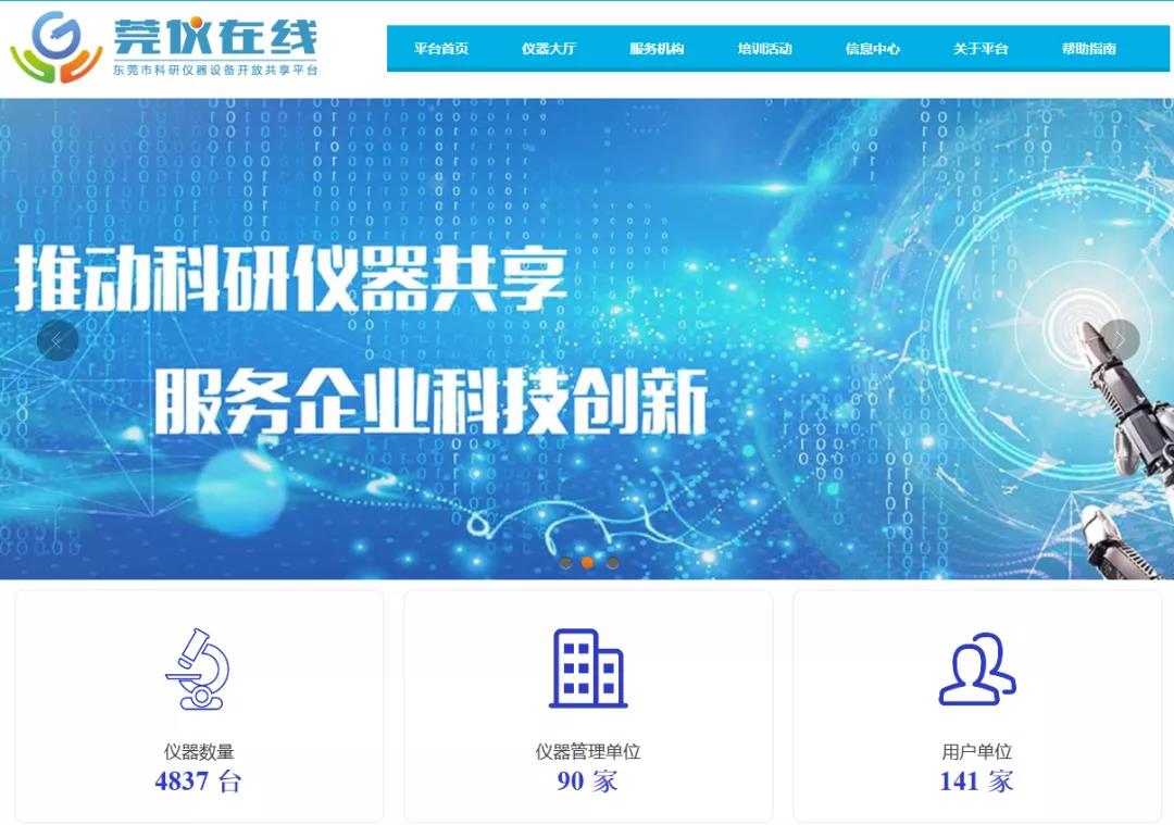 通過(guò)“莞儀在線”預(yù)約測(cè)試，每年最高可領(lǐng)30萬(wàn)補(bǔ)貼！