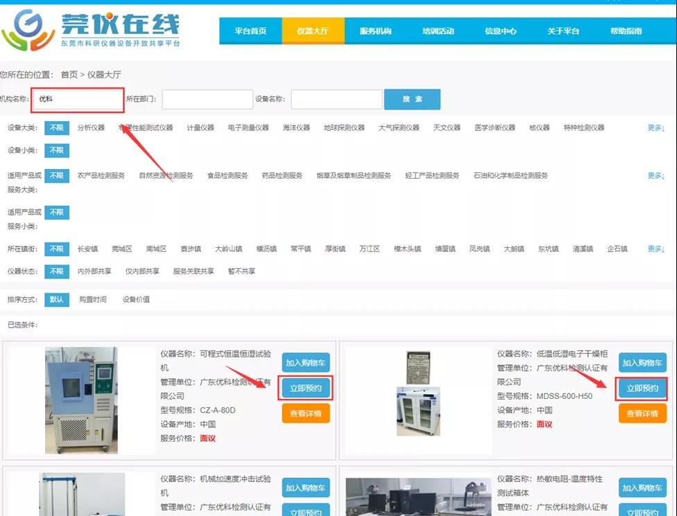 通過(guò)“莞儀在線”預(yù)約測(cè)試，每年最高可領(lǐng)30萬(wàn)補(bǔ)貼！