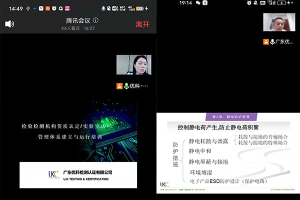 助力“專精特新”企業(yè)，優(yōu)科開展線上技術(shù)培訓(xùn)