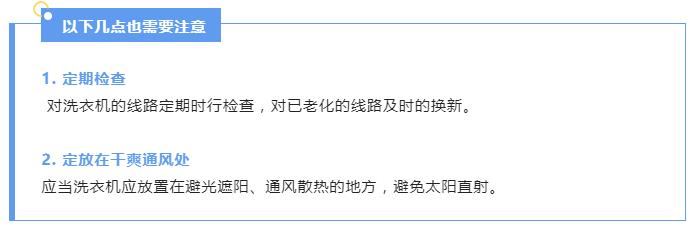 炎炎夏季，請收下這份電器安全使用指南