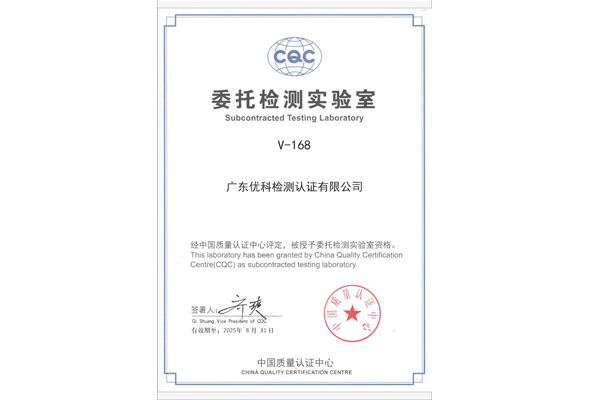 開關(guān)電源變壓器CQC認(rèn)證第三方檢測機構(gòu)