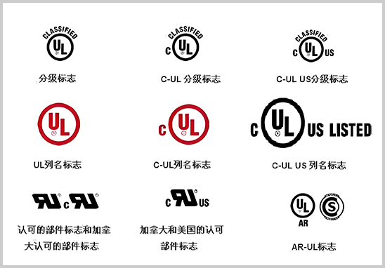 UL認證標志.jpg